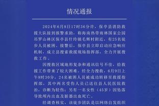 鹈鹕主帅：小南斯的回归对我们至关重要 没他我们很难赢